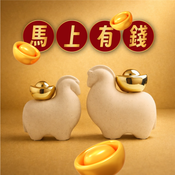 【福氣白二入組】馬上有錢招財擺飾 