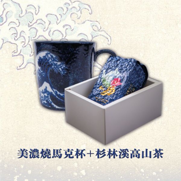 美濃燒馬克杯＋杉林溪高山茶(150g) 
