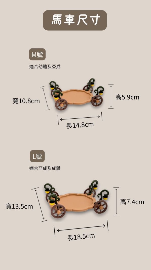 南瓜馬車躲避屋 