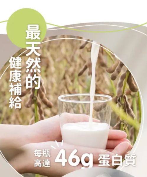 《台灣》禾乃川 純濃黑豆乳(大), 945ml/瓶 全素可食, 國產豆, 純濃, 豆乳, 青仁黑豆, 非基改, 預購, 黑豆, 黑豆奶