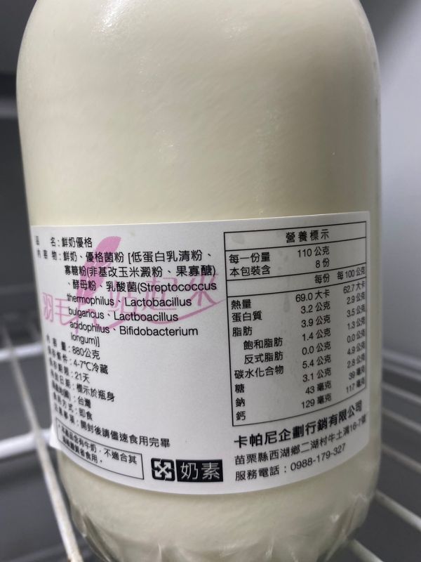 《苗栗》柴燒 羽毛站起來手作鮮奶優格, 880g/罐 無添加,柴燒,手作優格,鮮奶優格,乳糖不耐症,天然發酵,純淨鮮乳,乳酸菌,輕食,解嘴饞