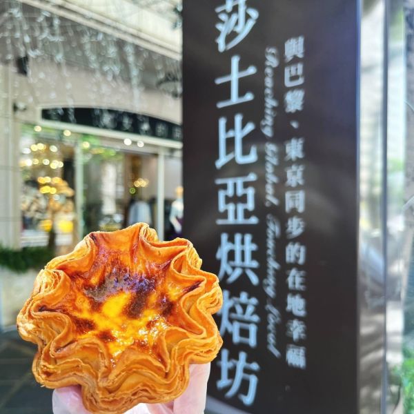 《台北》Libreadry巢屋x 莎士比亞烘焙坊 花邊千層義式蛋塔, 6入/盒 千層蛋塔,法國蒙太古AOP發酵奶油,北海道中澤鮮奶油,巢屋,莎士比亞烘焙