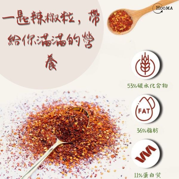 《印度》有機品牌 Organic Gyaan 粗辣椒粒 Red Chilli Flakes, 50g/包 Chili, 印度, 原裝進口, 有機, 異國香料, 辣椒, 辣椒粒