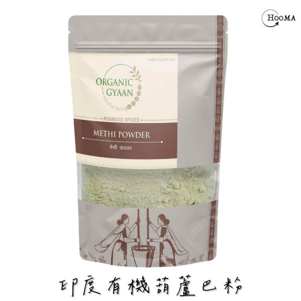 《印度》有機品牌 Organic Gyaan 有機葫蘆巴粉 Methi Powder, 100g/包 印度, 原裝進口, 希臘草, 有機, 異國香料, 葫蘆巴, 葫蘆巴粉, 阿育吠陀,Methi Powder