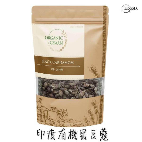 《印度》有機品牌 Organic Gyaan 有機黑荳蔻 Black Cardamom, 100g/包 印度, 原裝進口, 有機, 異國香料, 阿育吠陀, 黑豆蔻,Black Cardamom