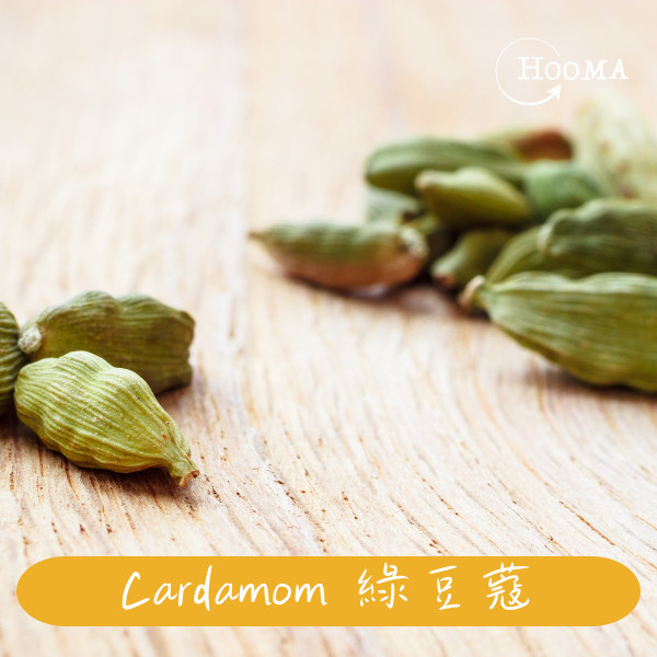 《印度》Hooma 進口香料 綠豆蔻/小荳蔻, 50g/包 Cardamom,綠荳蔻,三角荳蔻,印度荳蔻,印度香料,香料,印度奶茶,中東料理