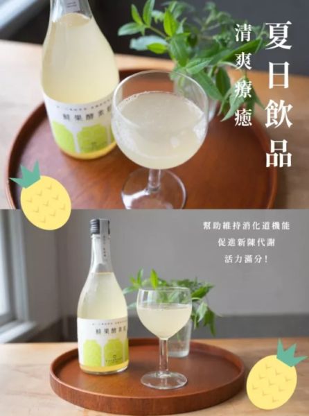 《台灣》禾乃川 鮮果酵素飲(鳳梨蘋果), 500ml/瓶 台灣水果, 禾乃川, 蘋果, 豐富酵素, 酵素飲, 鳳梨