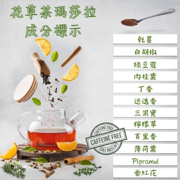 《印度》有機品牌 Organic Gyaan 有機花草茶瑪薩拉 Herbal Tea Masala, 150g/包 印度, 原裝進口, 多種香料, 有機, 無咖啡因, 瑪薩拉茶, 異國香料, 花草茶, 阿育吠陀,Herbal Tea Masala