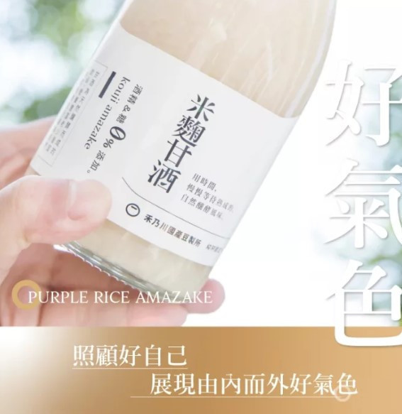 《台灣》禾乃川 米麴甘酒,500ml/瓶 口感香甜滑順, 台灣白米, 天然米麴, 日本甘酒, 甘酒, 自然發酵