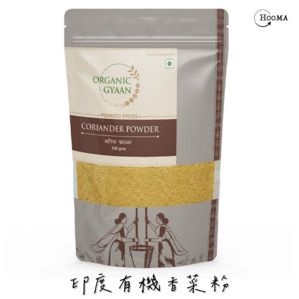 《印度》有機品牌 Organic Gyaan 有機香菜粉 Coriander Powder, 100g/包 印度, 原裝進口, 有機, 異國香料, 阿育吠陀, 香菜, 香菜粉,Coriander Powder