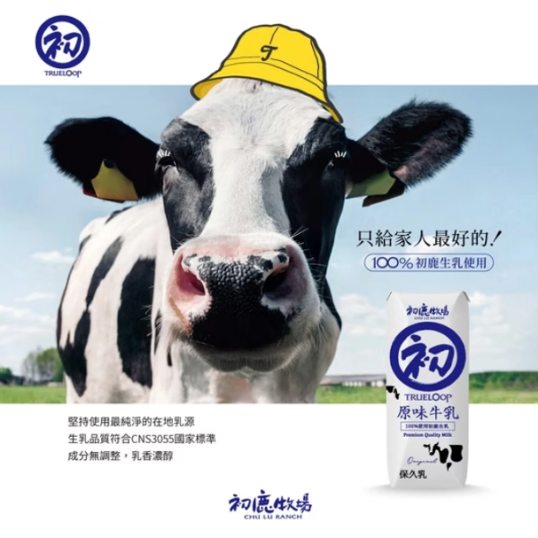 《台東》初鹿牧場原味保久乳, 24入/200ml/箱 trualoop-originallong-lasting-milk,初鹿牧場原味保久乳,下午茶, 保久乳, 初鹿, 台東, 方便即食, 早餐, 營養又健康,乳製品&雞蛋 Dairy & Eggs,各式飲品Drinks & Coffee