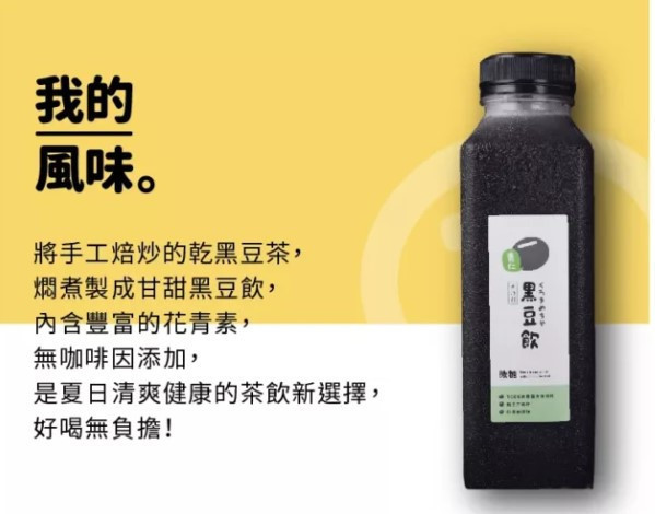 《台灣》禾乃川 青仁黑豆飲, 1000ml/瓶 健身適用, 全素, 無咖啡因, 無負擔, 禾乃川, 花青素, 黑豆, 黑豆飲