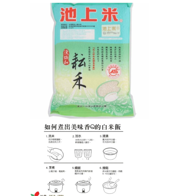 《台東》池上米 陳協和 - 耘禾米, 2kg/包 一等米, 池上, 池上米, 白米, 陳協和