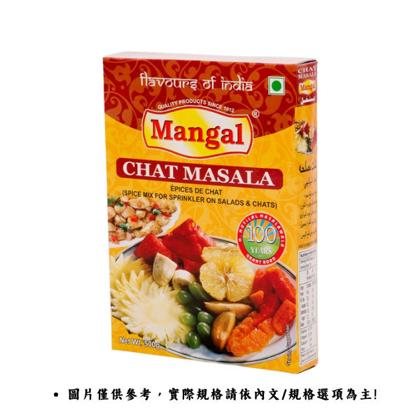 《印度》Mangal香料粉 水果蔬菜用【五辛素】Mangal Chat Masala, 100g/盒 india, mangal, masala, Spiced, 五辛素, 印度咖哩, 印度香料, 素食咖哩, 水果蔬菜, 香料,Mangal Chat Masala