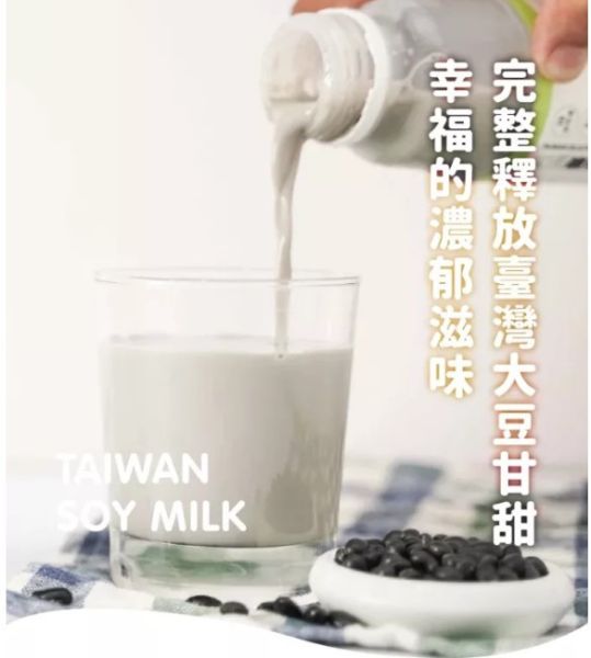 《台灣》禾乃川 純濃黑豆乳(大), 945ml/瓶 全素可食, 國產豆, 純濃, 豆乳, 青仁黑豆, 非基改, 預購, 黑豆, 黑豆奶