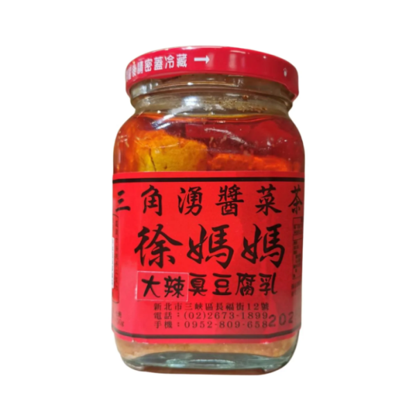 《新北》徐媽媽醬菜茶 大辣臭豆腐乳, 400g/罐 mama-hsu-pineapple-fermented-bean-curd, 徐媽媽醬菜茶 大辣臭豆腐乳,三峽老街美食, 傳統技藝, 大辣, 徐媽媽, 手工, 臭豆腐, 豆腐乳, 醬菜, 麻辣,醬汁&調味料 Sauces & Dressing