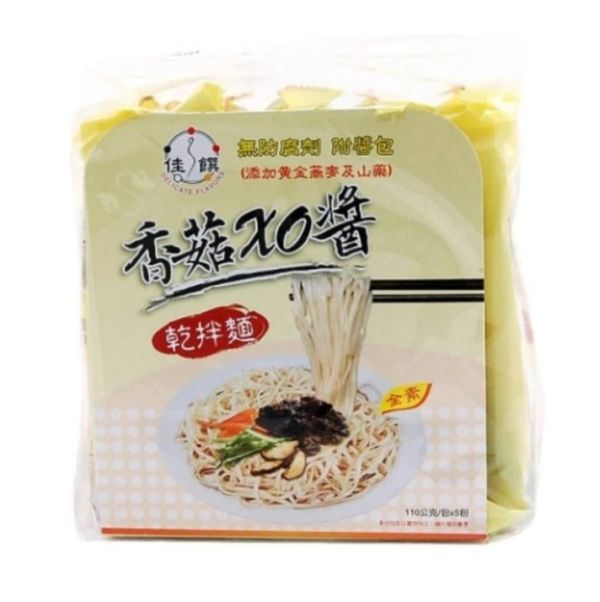 《彰化》佳饌 香菇XO醬乾拌麵(全素), 550g/包 佳饌 香菇XO醬乾拌麵(全素),delicate-flavors-mushroom-with-xo-sauce-noodles,XO Sauce, 可素食, 手工麵, 無添加, 精選埔里香菇, 頂級食材製成之XO醬