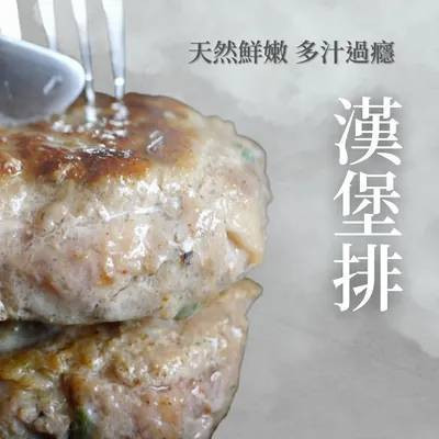 《台灣》古福 漢堡排, 500g/包 100%整塊後腿肉,無添加,口感豐富有層次,鍋煎,烤箱,氣炸,早餐,點心,頂級荷蘭起司,蔬果高湯,大片過癮,嫩口多汁