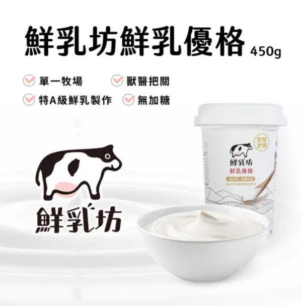 《彰化》鮮乳坊無糖生乳優格, 450g/瓶 bettermilk-yogurt-no-suger,鮮乳坊無糖生乳優格,100%鮮乳製作, no suger yogurt, 健康無負擔, 早餐的優質選擇, 無添加優格, 獸醫把關, 鮮乳優格, 鮮乳坊,乳製品&雞蛋 Dairy & Eggs