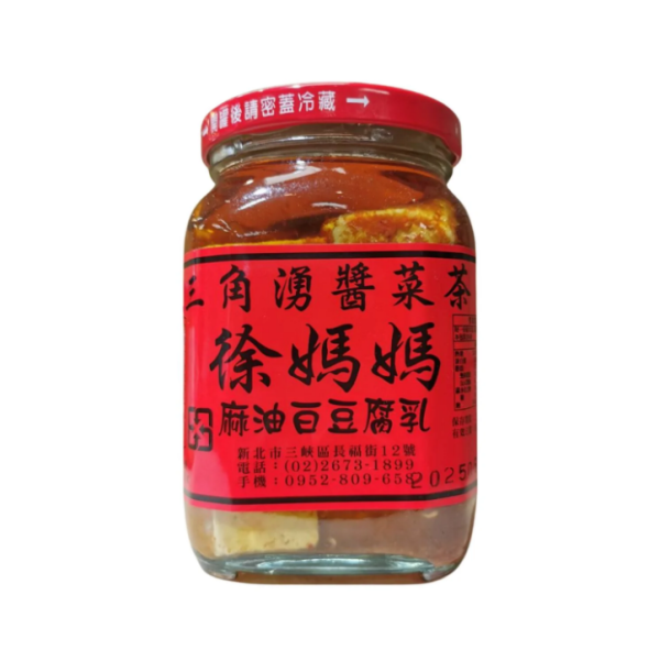 《新北》徐媽媽醬菜茶 白麻油豆腐乳, 400g-840g/罐 mama-hsu-sesame-oil-fermented-bean-curd, 徐媽媽醬菜茶 白麻油豆腐乳,三峽老街美食, 傳統技藝, 徐媽媽, 手工, 白麻油, 豆腐乳, 醬菜, 麻油, 醬菜,醬汁&調味料 Sauces & Dressing