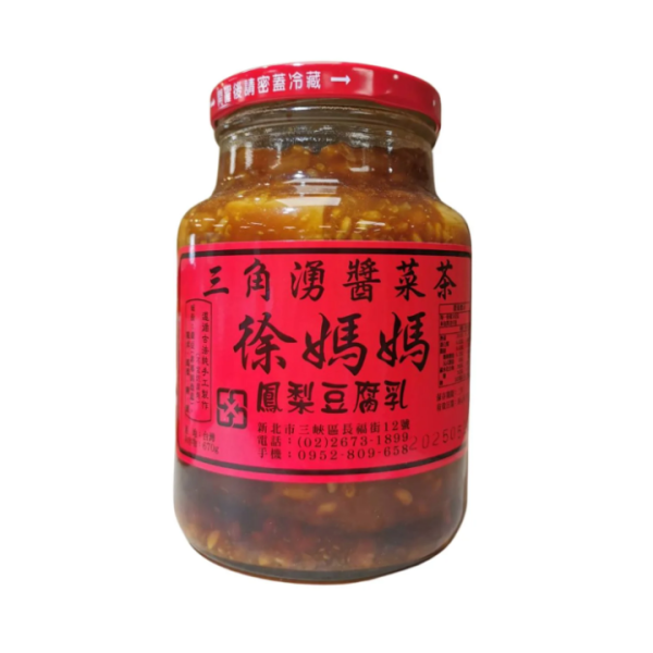 《新北》徐媽媽醬菜茶 鳳梨豆腐乳, 670g/罐 mama-hsu-pineapple-fermented-bean-curd, 徐媽媽 鳳梨豆腐乳三峽老街美食, 傳統技藝, 徐媽媽, 微甜口感, 手工, 豆腐乳, 醬菜, 鳳梨, 醬菜, 麻辣,醬汁&調味料 Sauces & Dressing