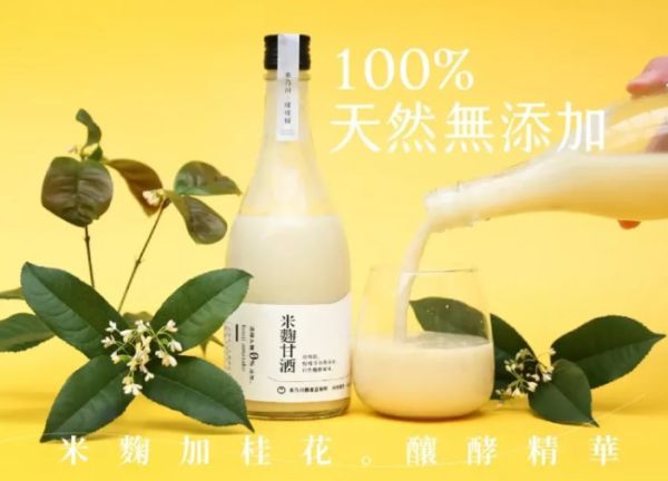 《台灣》禾乃川 桂花甘酒,500ml/瓶 口感香甜滑順, 天然米麴, 日本甘酒, 桂花, 甘酒, 自然發酵, 苗栗南庄四季桂花