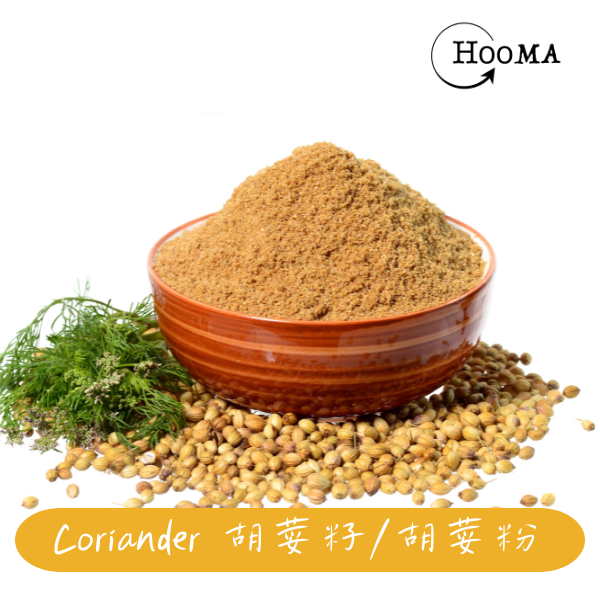 《印度》Hooma 進口香料 胡荽籽/胡荽粉, 100g/包 Coriander Seeds, Spiced, 印度香料, 海鮮, 燉煮咖哩, 胡荽籽, 胡荽粉, 香料, 香菜籽, 香菜粉