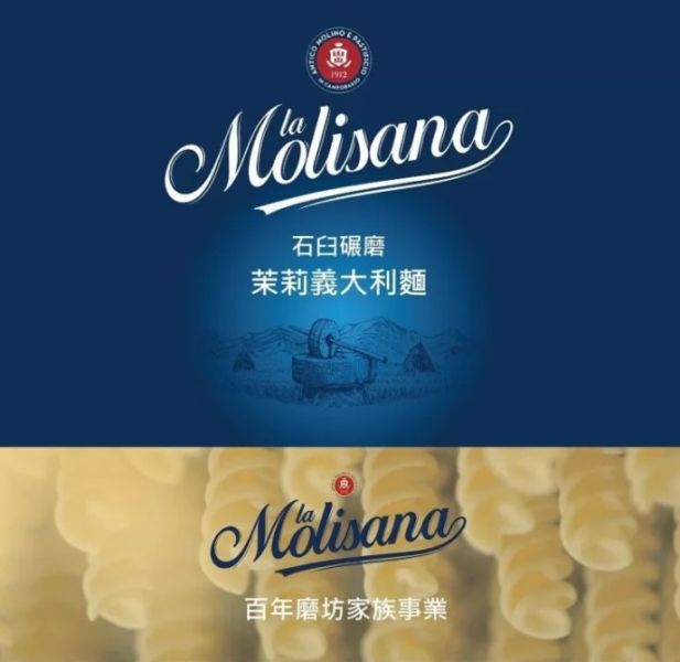 《義大利》Molisana 茉莉 義大利墨魚麵, 500g/包 原裝進口, 墨魚麵, 杜蘭小麥, 石臼慢磨技術, 義大利, 義大利麵