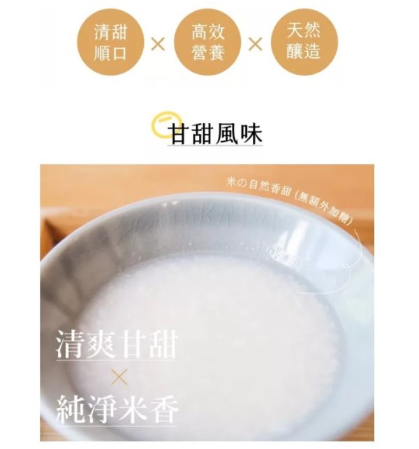 《台灣》禾乃川 米麴甘酒,500ml/瓶 口感香甜滑順, 台灣白米, 天然米麴, 日本甘酒, 甘酒, 自然發酵