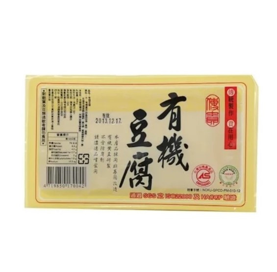 《桃園》傳貴有機豆腐, 400g/盒 Organic, Organic soy, tofu, 口感細緻, 有機豆腐, 有機黃豆, 非基因改造