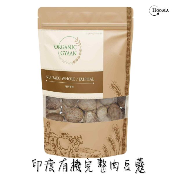 《印度》有機品牌 Organic Gyaan 有機肉荳蔻 Nutmeg Whole, 50g/包 印度, 原裝進口, 有機, 異國香料, 肉豆蔻, 阿育吠陀,Nutmeg Whole