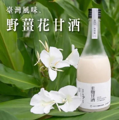 《台灣》禾乃川 野薑花甘酒,500ml/瓶 台灣白米, 天然米麴, 小村遠遠, 甘酒, 自然發酵, 花香, 野薑花