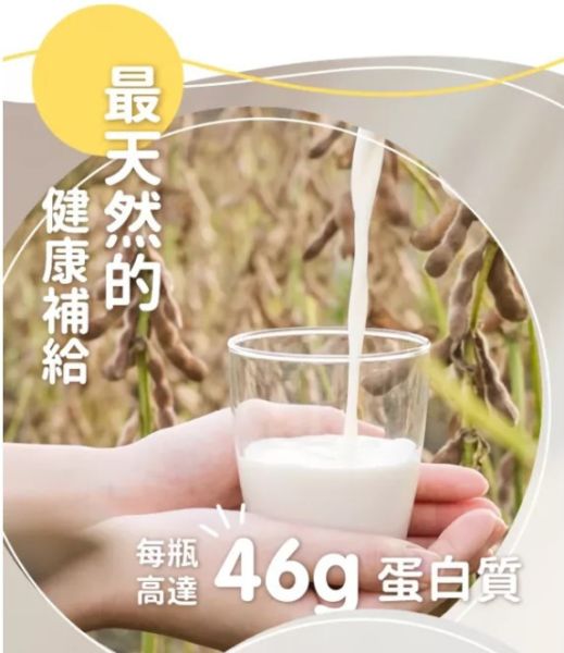 《台灣》禾乃川 純濃黃豆乳(大), 945ml/瓶 全素可食, 國產豆, 純濃, 豆乳, 非基改, 預購, 黃豆