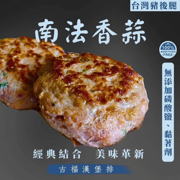 《台灣》古福 漢堡排, 500g/包 100%整塊後腿肉,無添加,口感豐富有層次,鍋煎,烤箱,氣炸,早餐,點心,頂級荷蘭起司,蔬果高湯,大片過癮,嫩口多汁