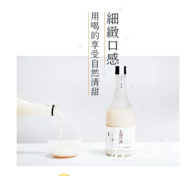 《台灣》禾乃川 米麴甘酒,500ml/瓶 口感香甜滑順, 台灣白米, 天然米麴, 日本甘酒, 甘酒, 自然發酵