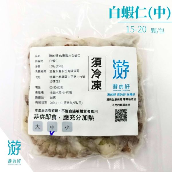 《台東》游的好 白蝦仁, 150g盒/包 海水養殖,友善環境,120天,台東,白蝦仁,無添加,零用藥