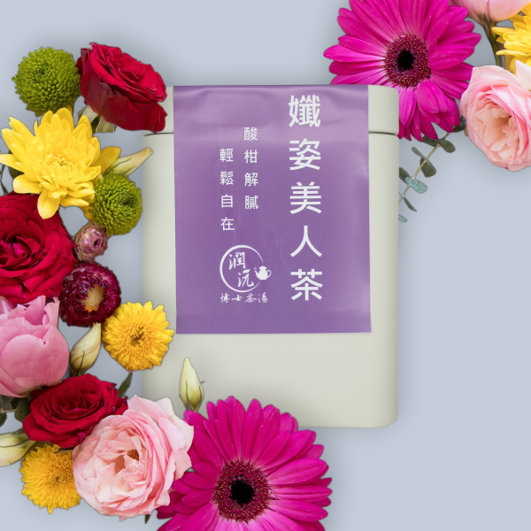 孅姿美人茶-10入鐵罐 