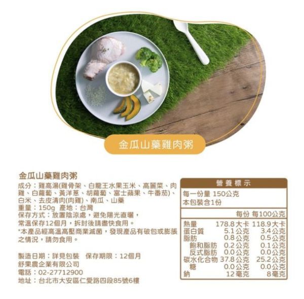 無毒農 7M+常溫寶寶粥150G/包(多款) 