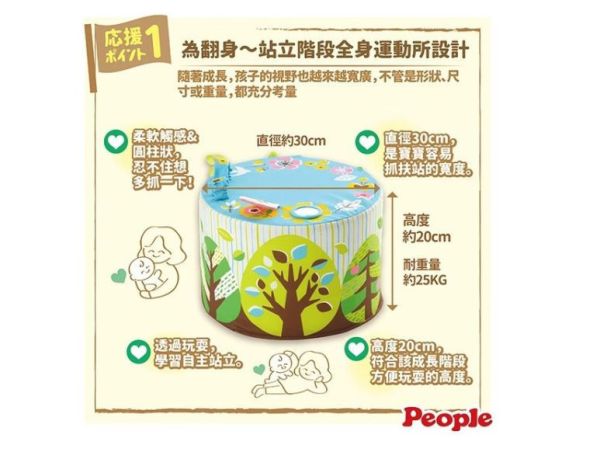 PEOPLE 全身運動圓柱遊戲椅(附無尾熊玩偶) 