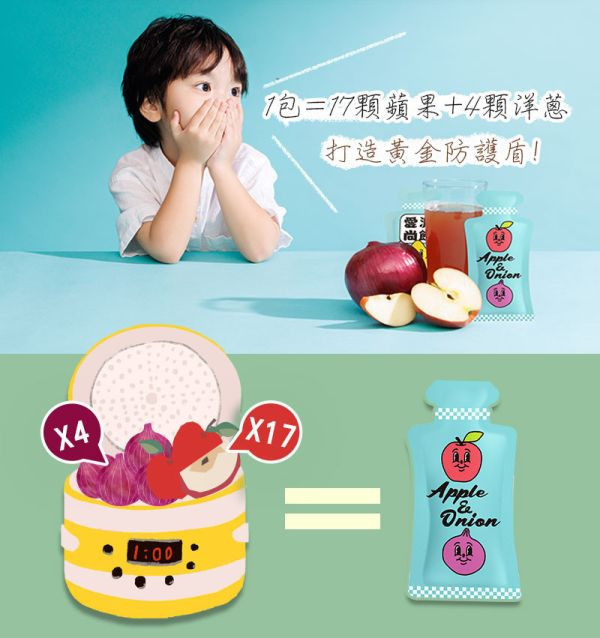 愛波尚飲 蘋果洋蔥水(15包/盒) 