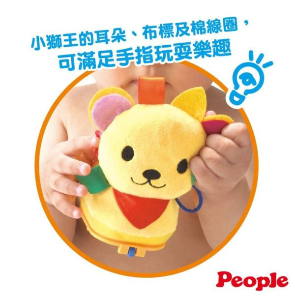 PEOPLE 跑跑小獅王 