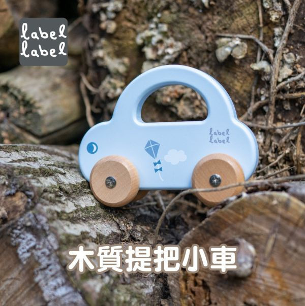 Label Label 木質提把小車(多款) 