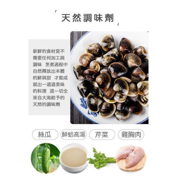 旅居漁村 鮮蛤什錦粥150克 