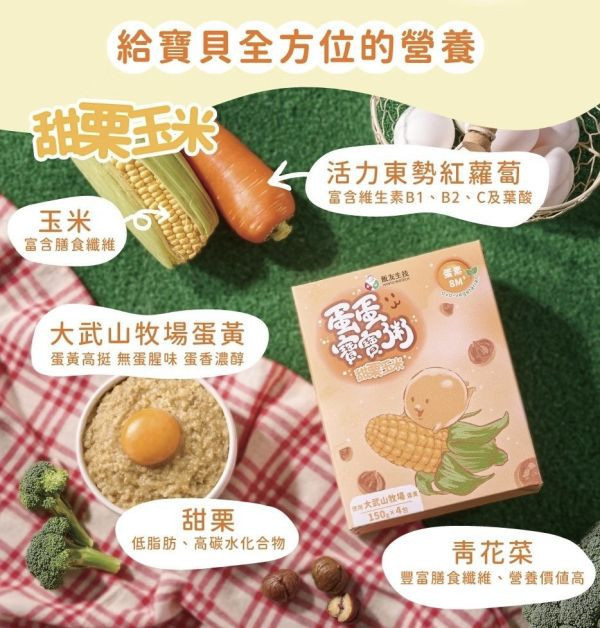 飯友 蛋蛋寶寶粥(多款) 