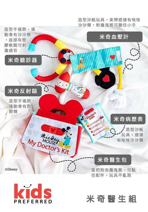 kids preferred寶貝第一組玩具 