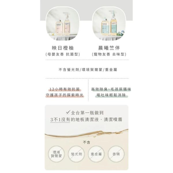 好日照 PURÉHOUS全效清潔噴霧(多款) 