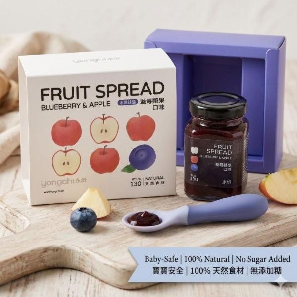 預購 永圻 水果抹醬-藍莓蘋果口味-130G(無砂糖) 