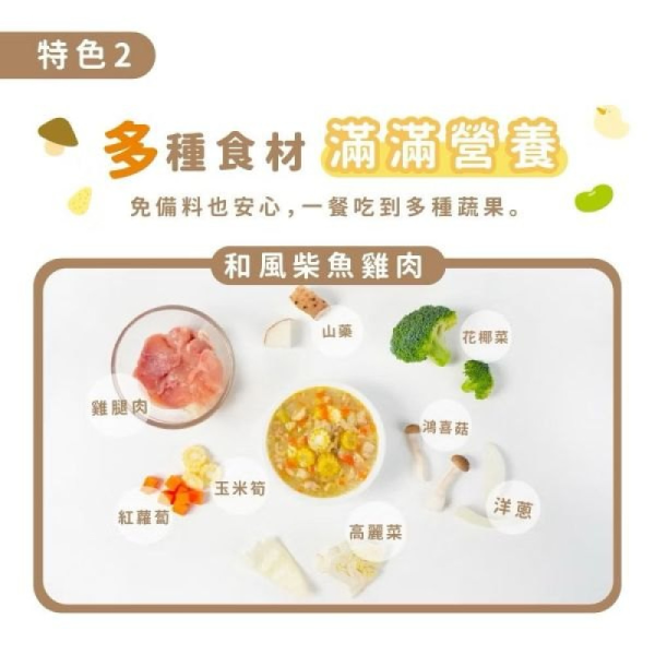 @森森星球 低鈉寶寶燴料包(多款) 