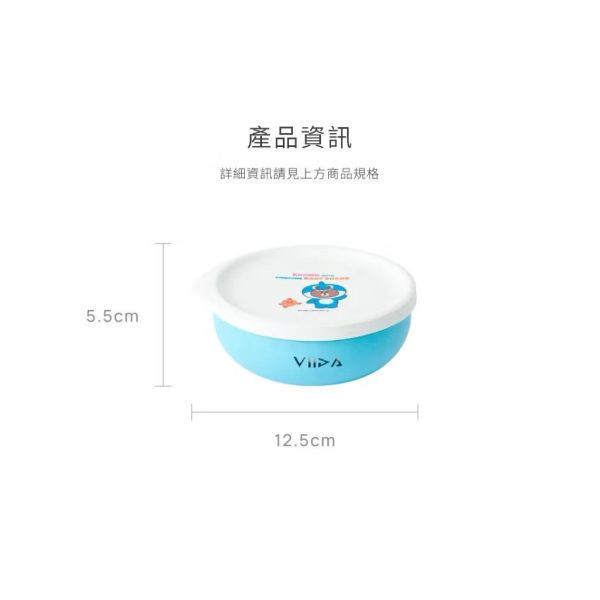VIIDA 熊大和碰碰狐鯊魚寶寶抗菌不鏽鋼餐碗 