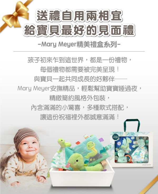 MaryMeyer臻藏禮盒(多款) 